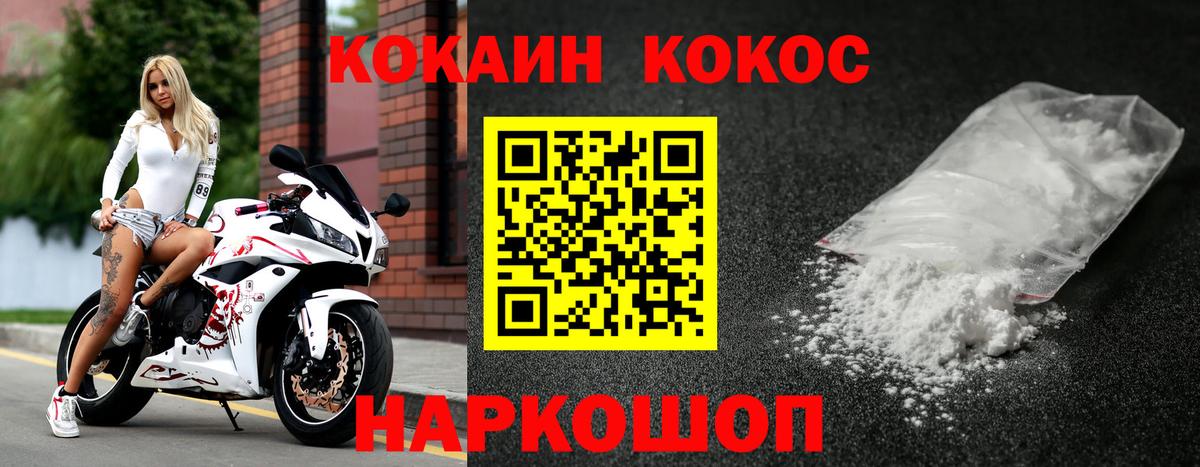 Cocaine Fish Scale  Кокаин 97%  Дмитров  Вход с VPN 