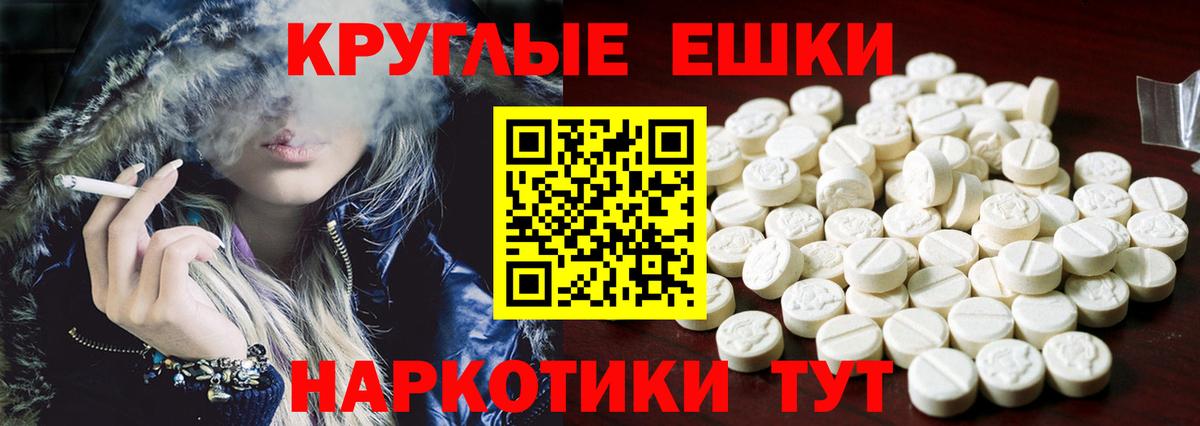 Экстази круглые Дмитров