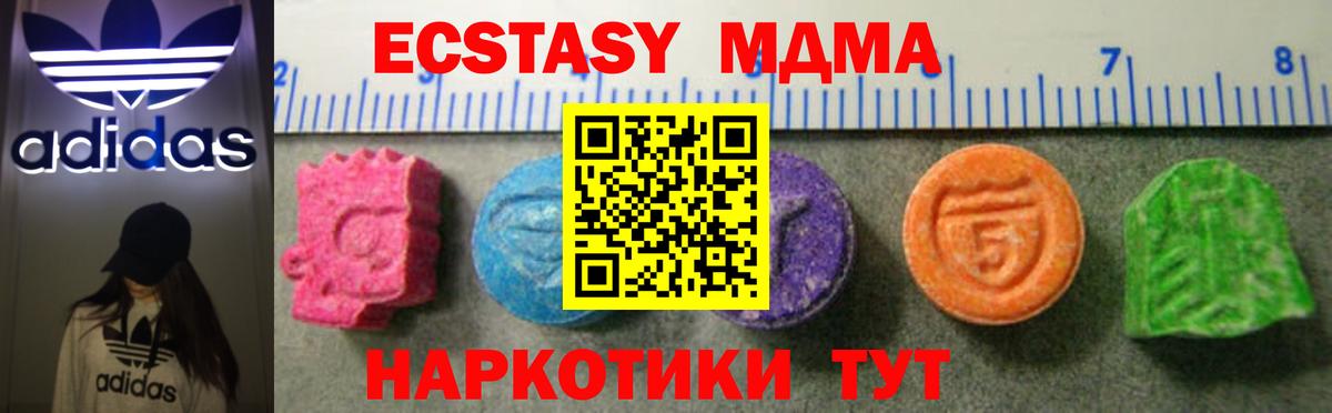 ЭКСТАЗИ mix  MEGA маркетплейс  Вход с VPN  Ecstasy  Дмитров  ЭКСТАЗИ Cube 