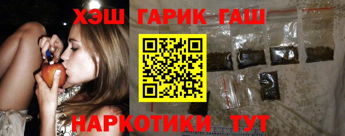 Гашиш гашик  купить наркотики сайты  Дмитров  ГАШИШ VHQ  Вход с VPN 