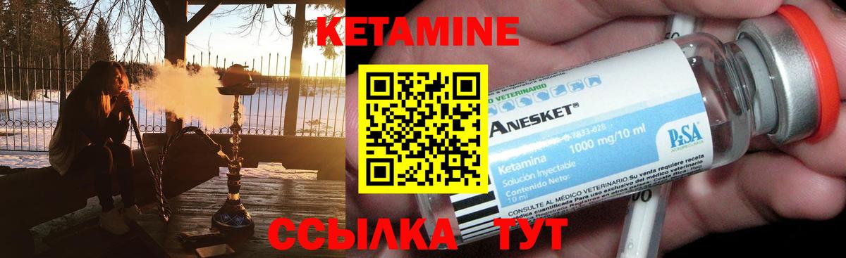 КЕТАМИН VHQ Дмитров