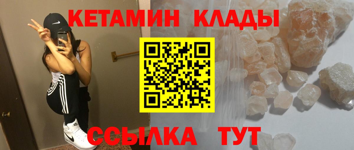 Дмитров  hydra tor  Вход с VPN  Кетамин VHQ 