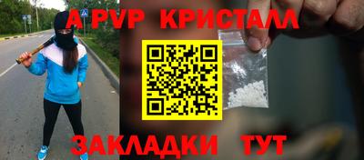 альфа пвп Балахна
