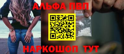 альфа пвп Балахна