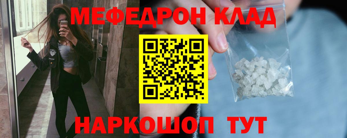 МЕФ кристаллы Дмитров