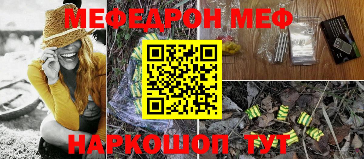 Меф VHQ  Меф  МЕФ  Вход с VPN  Дмитров  МЕФ кристаллы 
