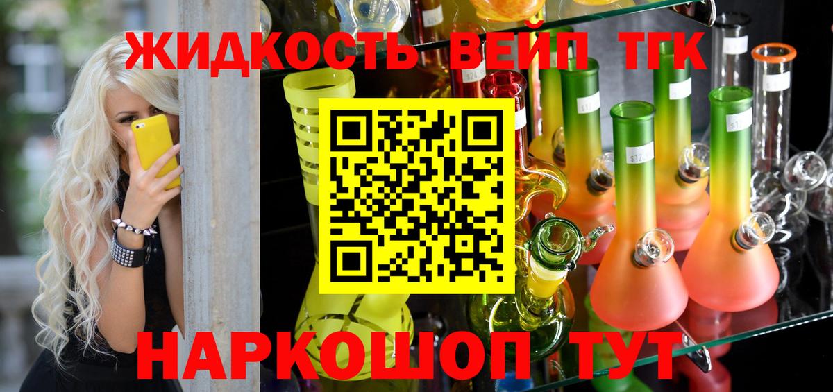 ТГК концентрат Дмитров