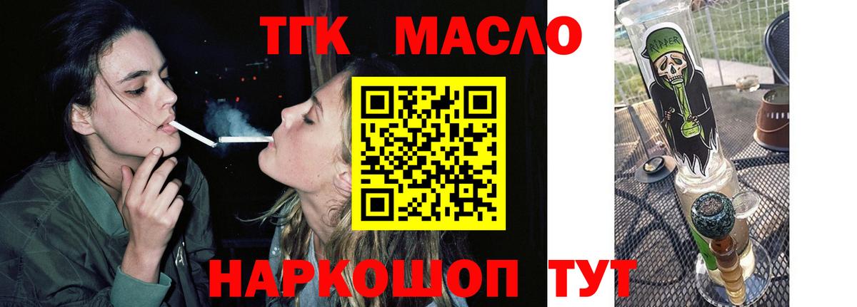 Дистиллят ТГК жижа  Вход с VPN  ТГК жижа  Дмитров 